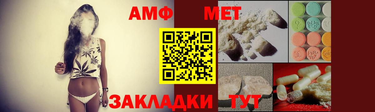 Заринск  АМФЕТАМИН 97%  Вход с VPN 