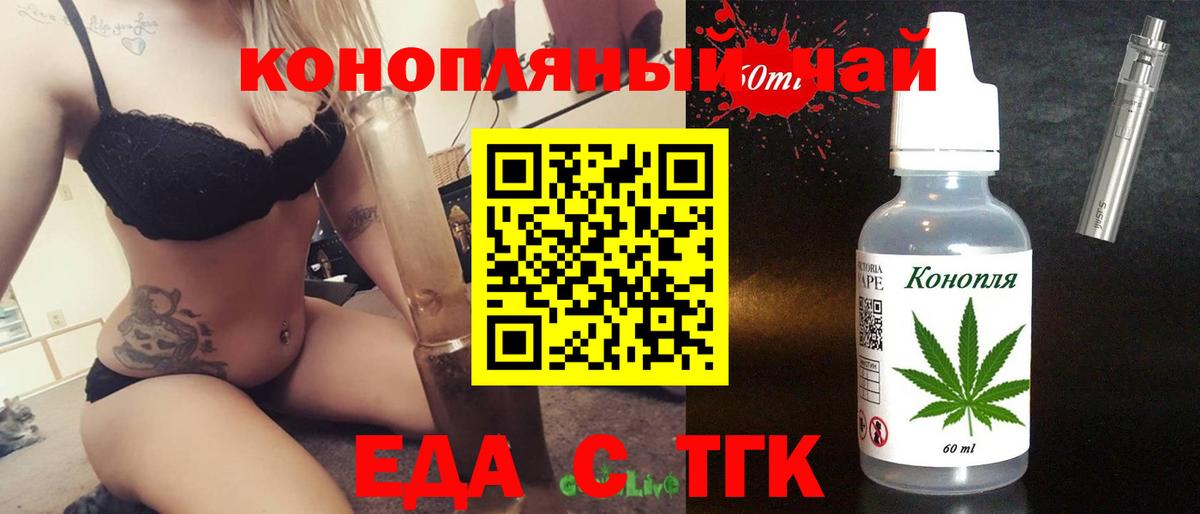 Заринск  Печенье с ТГК марихуана  Вход с VPN 