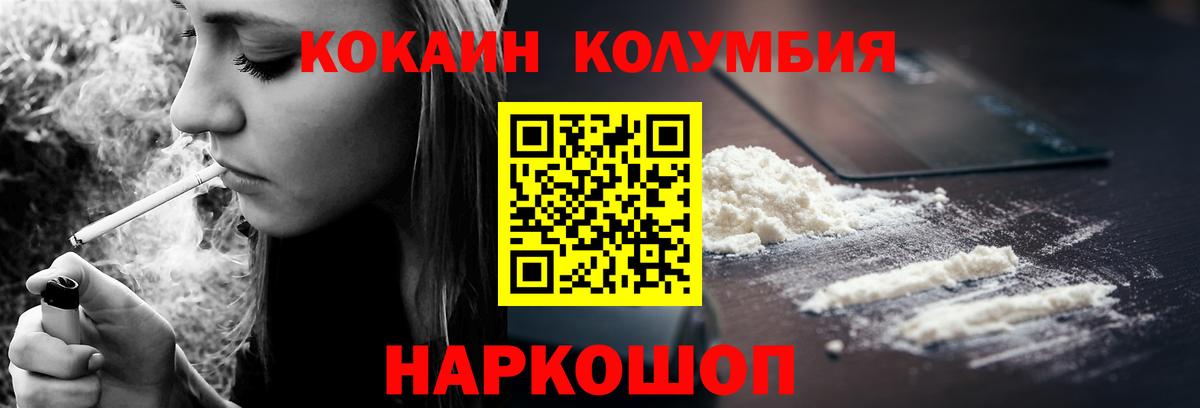 Cocaine VHQ Заринск