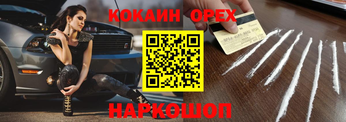 Кокаин Эквадор  Вход с VPN  Заринск 