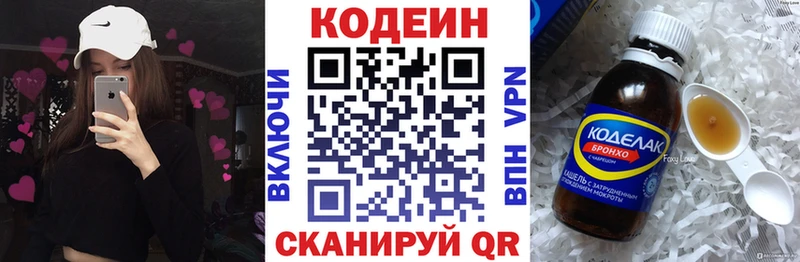 Кодеиновый сироп Lean Purple Drank  закладки  Заринск 