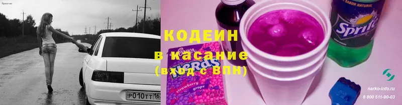 Codein напиток Lean (лин)  Заринск 