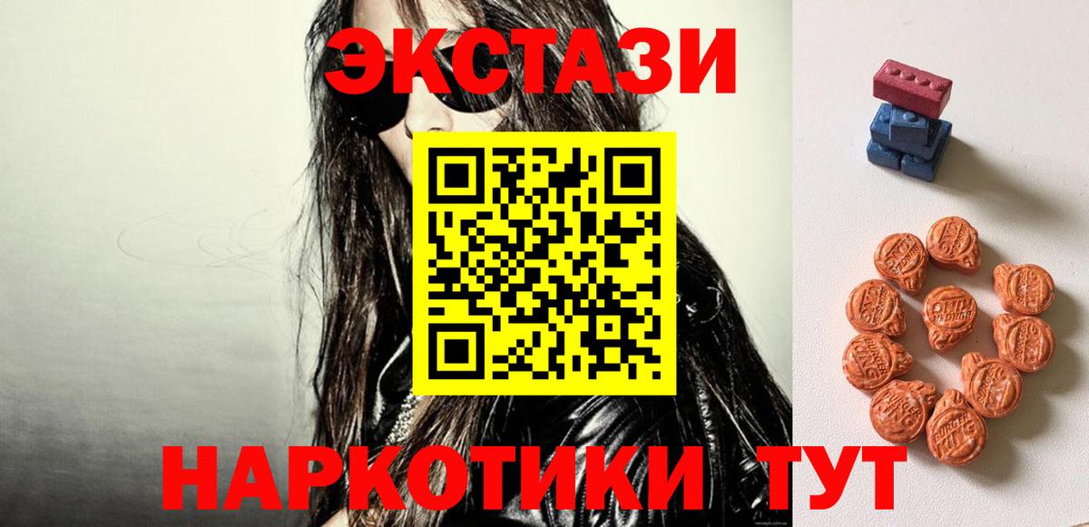 ссылка на мегу сайт  Ecstasy DUBAI  Заринск  Вход с VPN  Ecstasy 99% 