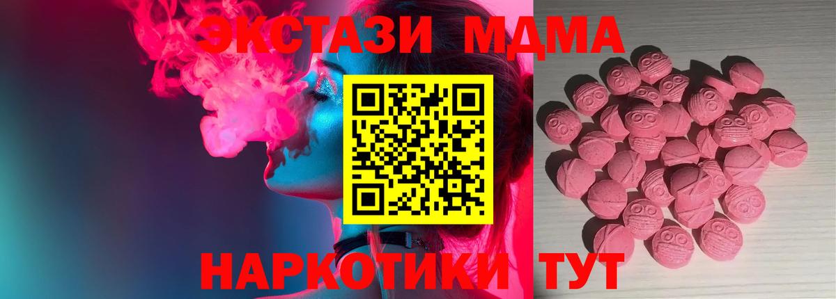 ЭКСТАЗИ таблы Заринск