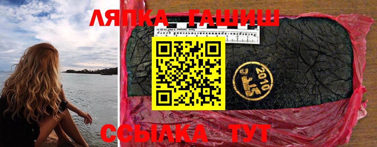 Гашиш Premium  Вход с VPN  Заринск 