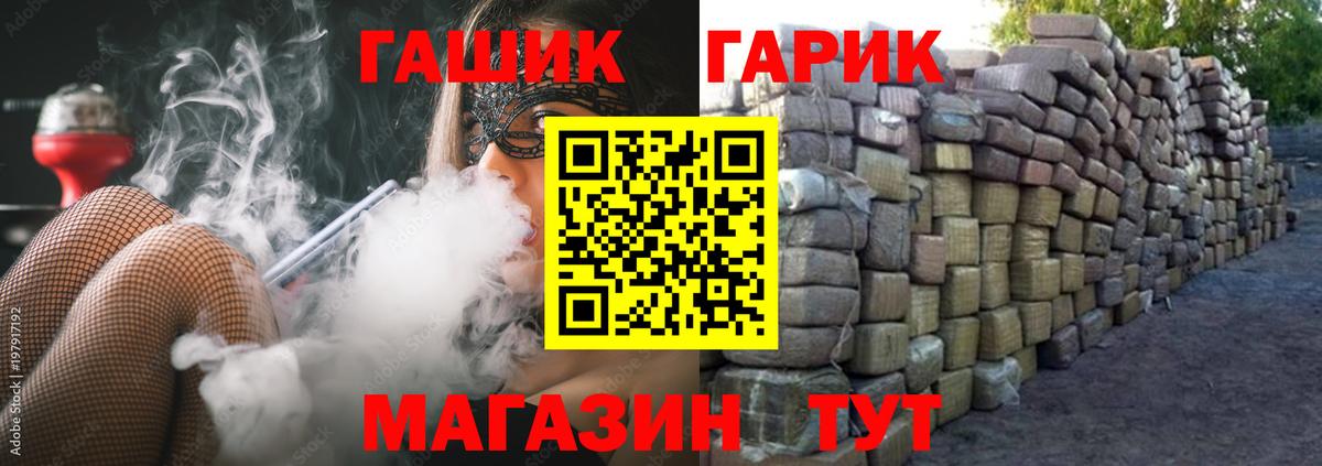 ГАШИШ гарик  ГАШ  ГАШИШ Изолятор  Заринск 