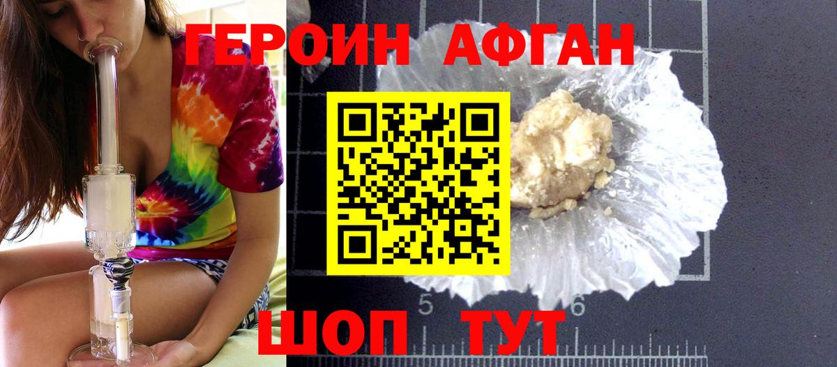 Заринск  ГЕРОИН VHQ  Вход с VPN 