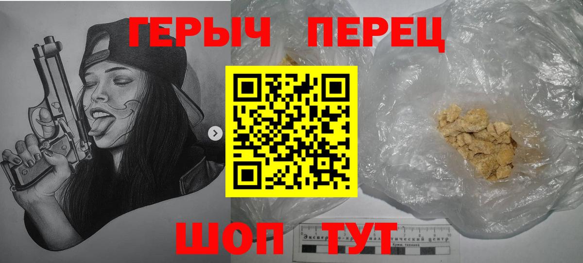 Героин герыч  Заринск 