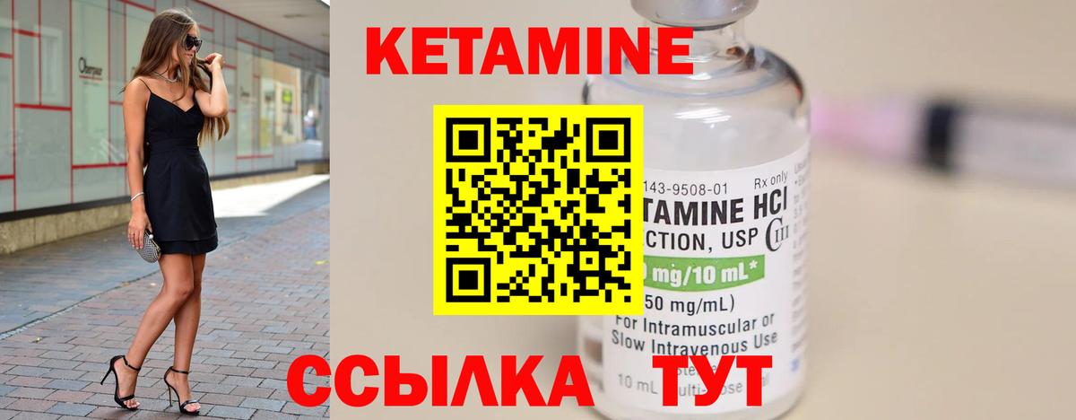 КЕТАМИН ketamine  Вход с VPN  Заринск  Кетамин ketamine 