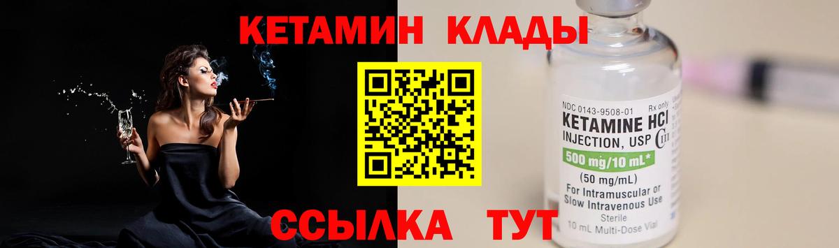 Кетамин VHQ Заринск