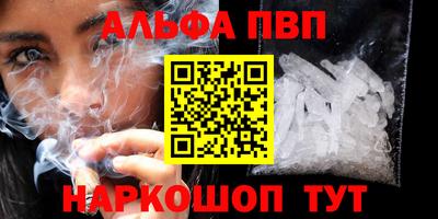 ALPHA PVP Гусев