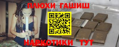 синтетический гашиш Аргун