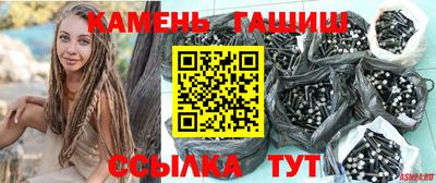 синтетический гашиш Аргун