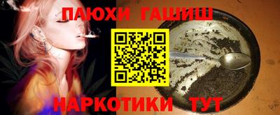 синтетический гашиш Аргун