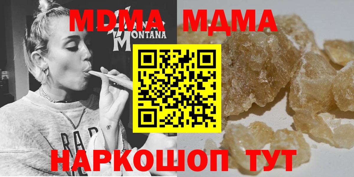 MDMA молли  MDMA молли  Заринск  Вход с VPN 