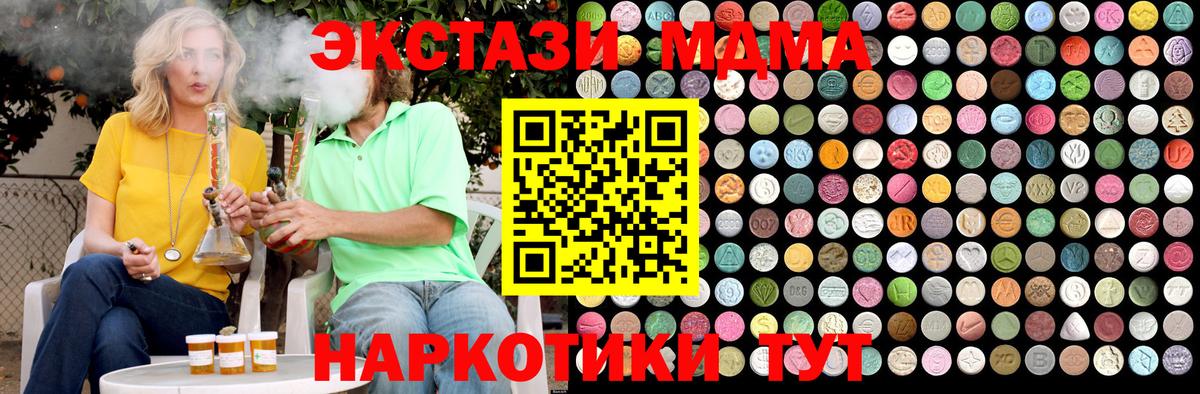 MDMA  МДМА кристаллы  Заринск  MDMA VHQ 