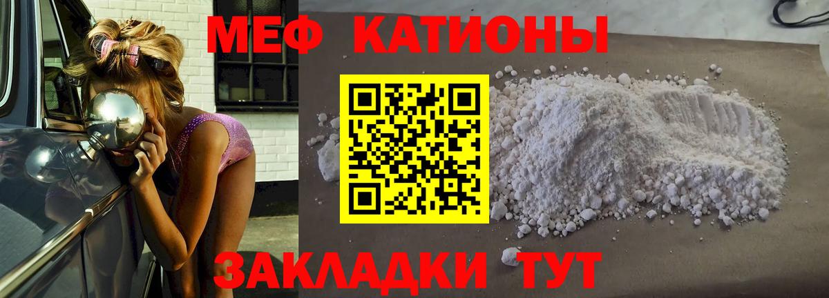 МЕФ  МЯУ-МЯУ mephedrone  Заринск  МЯУ-МЯУ mephedrone 