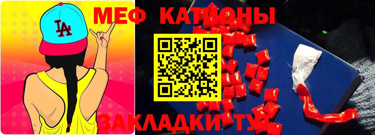 Мефедрон кристаллы Заринск