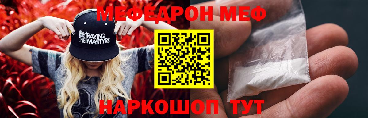 где продают наркотики  Вход с VPN  МЕФ  Заринск  Мефедрон мяу мяу 
