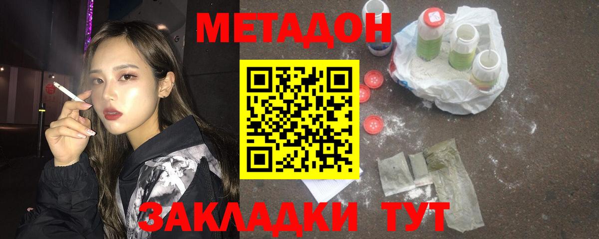 Заринск  Вход с VPN  АМФ кристаллы  Мефедрон   КОКАИН  Каннабис 