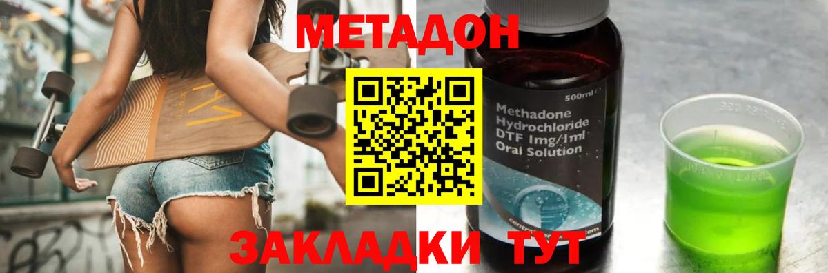 МЕТАДОН мёд  Метадон methadone  Заринск  Вход с VPN 