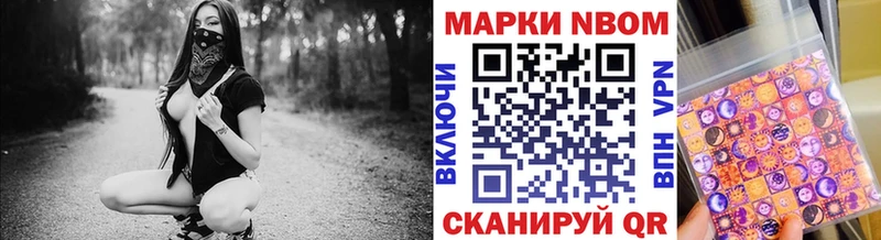Марки 25I-NBOMe 1,8мг  где можно купить наркотик  сайты даркнета как зайти  Заринск 