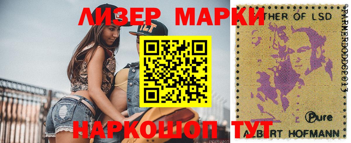 Наркотические марки 1,5мг  Заринск  цены наркотик  Наркотические марки 1,5мг  Марки 25I-NBOMe 