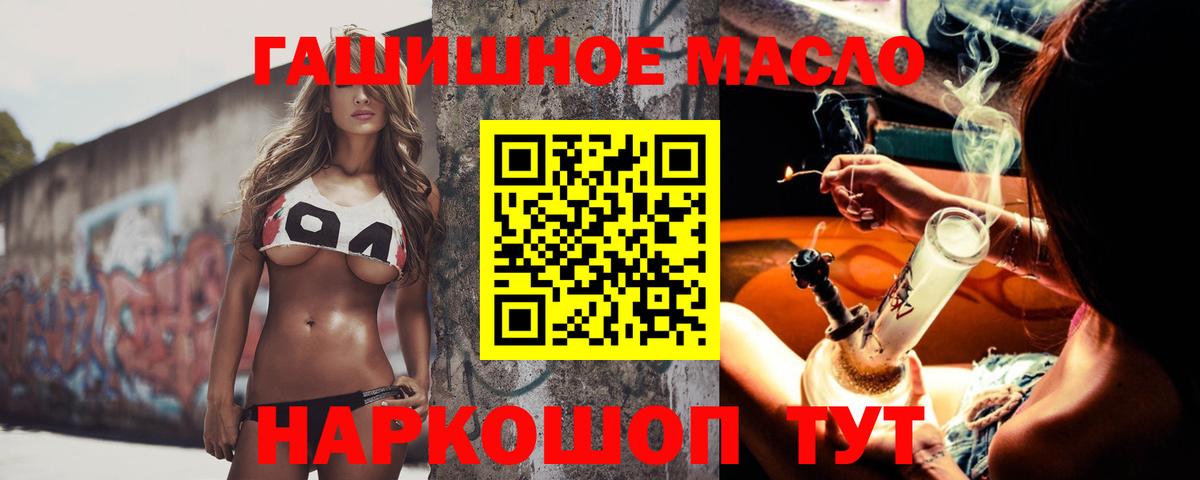 дарнет шоп  ТГК гашишное масло  Вход с VPN  Заринск  Дистиллят ТГК гашишное масло 