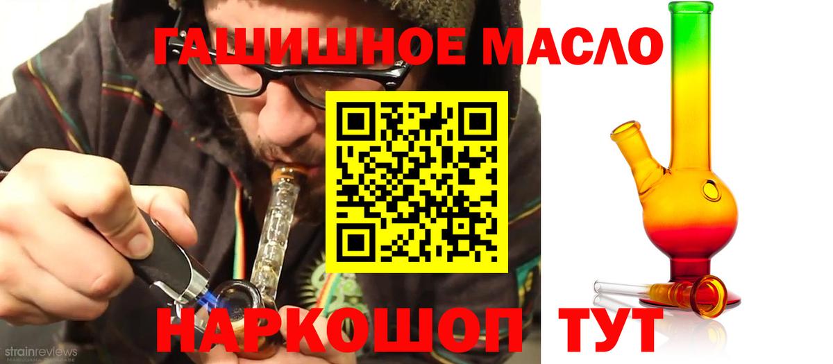Кодеин Заринск
