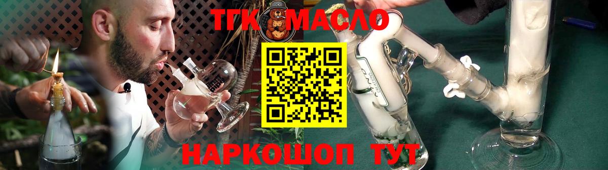 ТГК вейп Заринск
