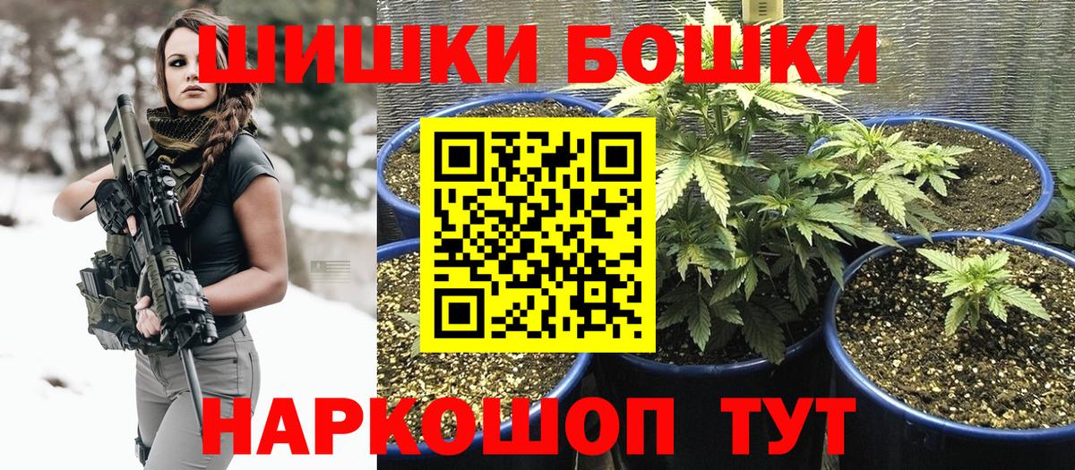 МАРИХУАНА конопля  Бошки марихуана тримм  Заринск 